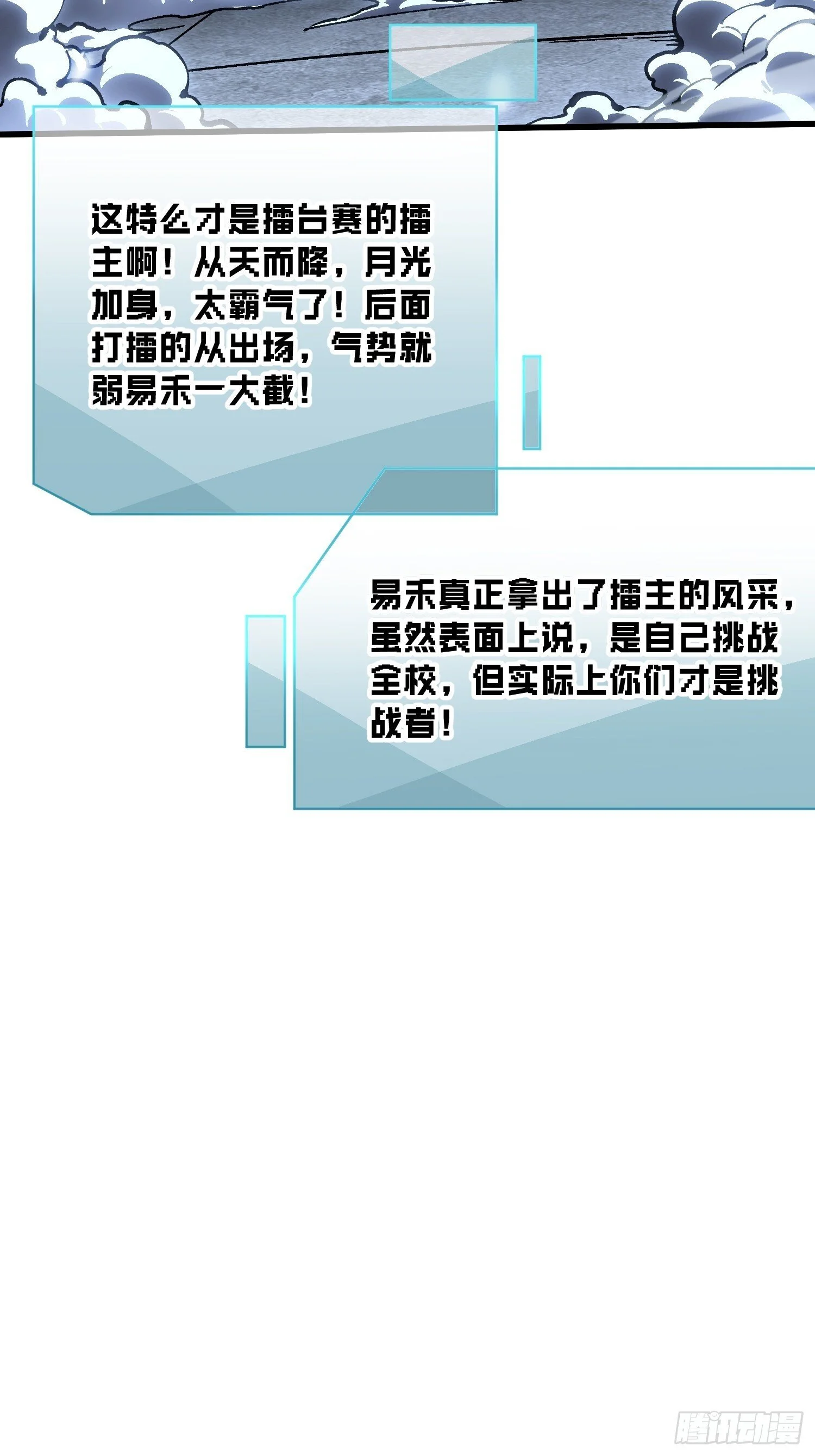 069挑战华大！ 第48页