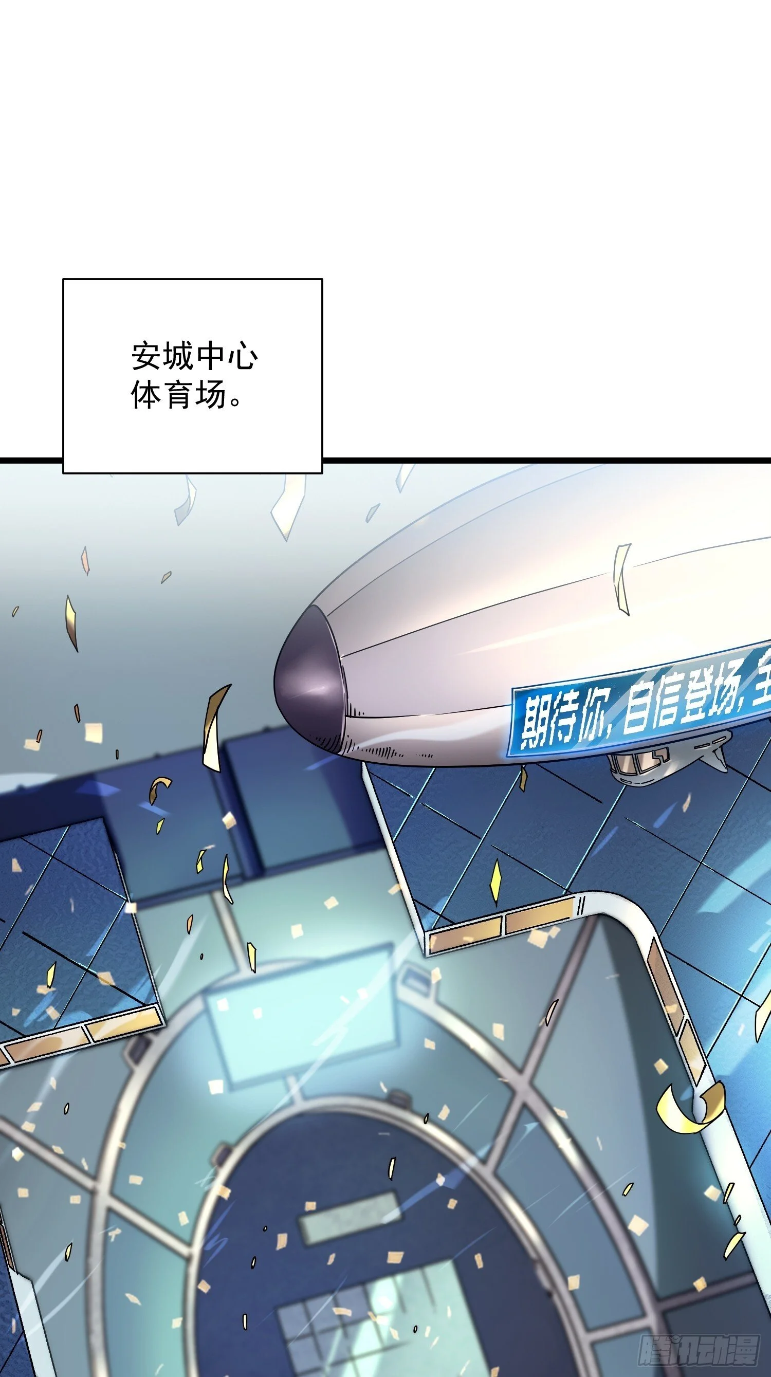 005一脚超人 第4页