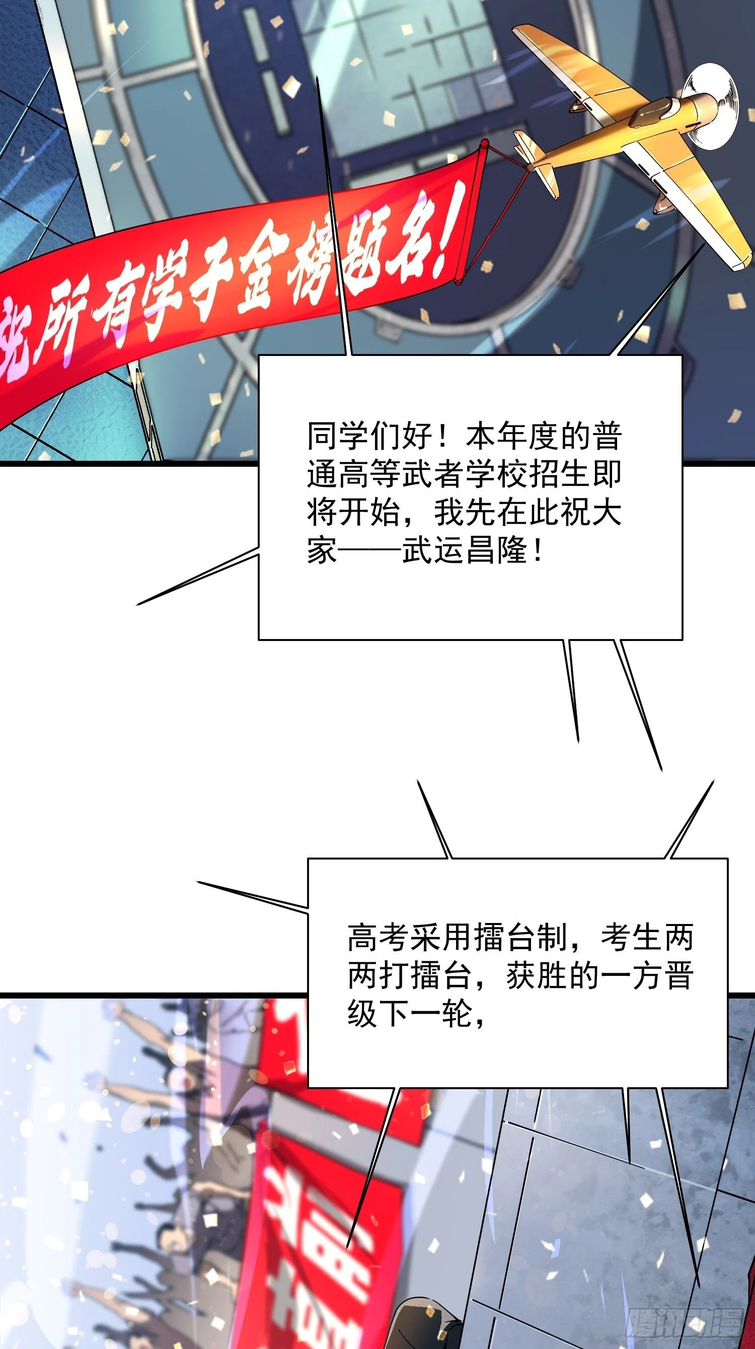 005一脚超人 第5页