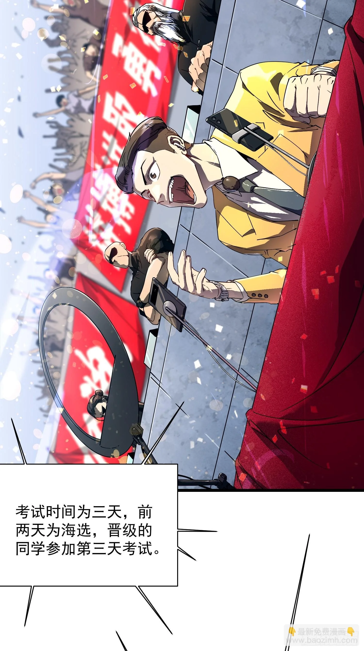 005一脚超人 第6页