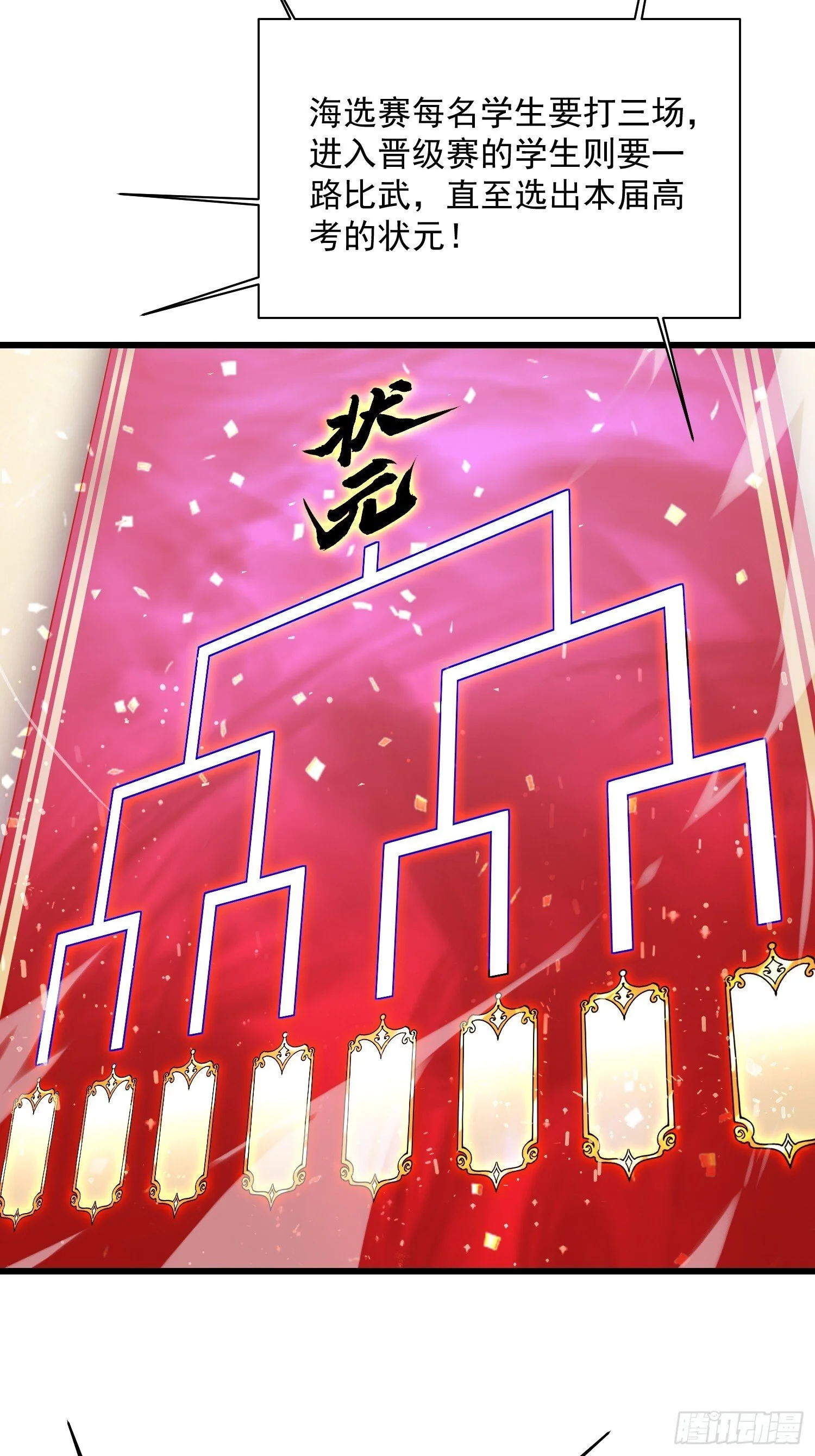 005一脚超人 第7页