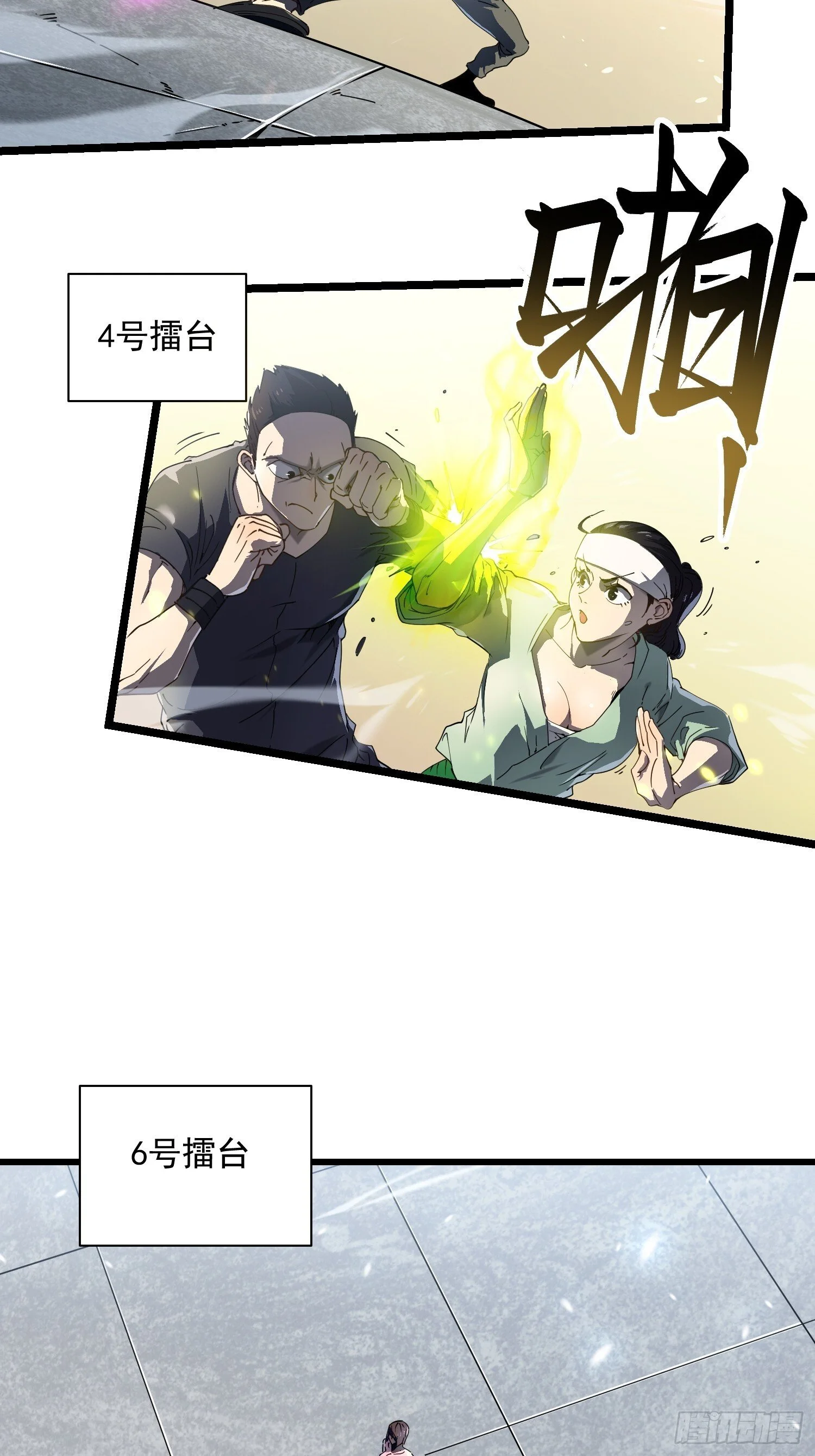 005一脚超人 第10页