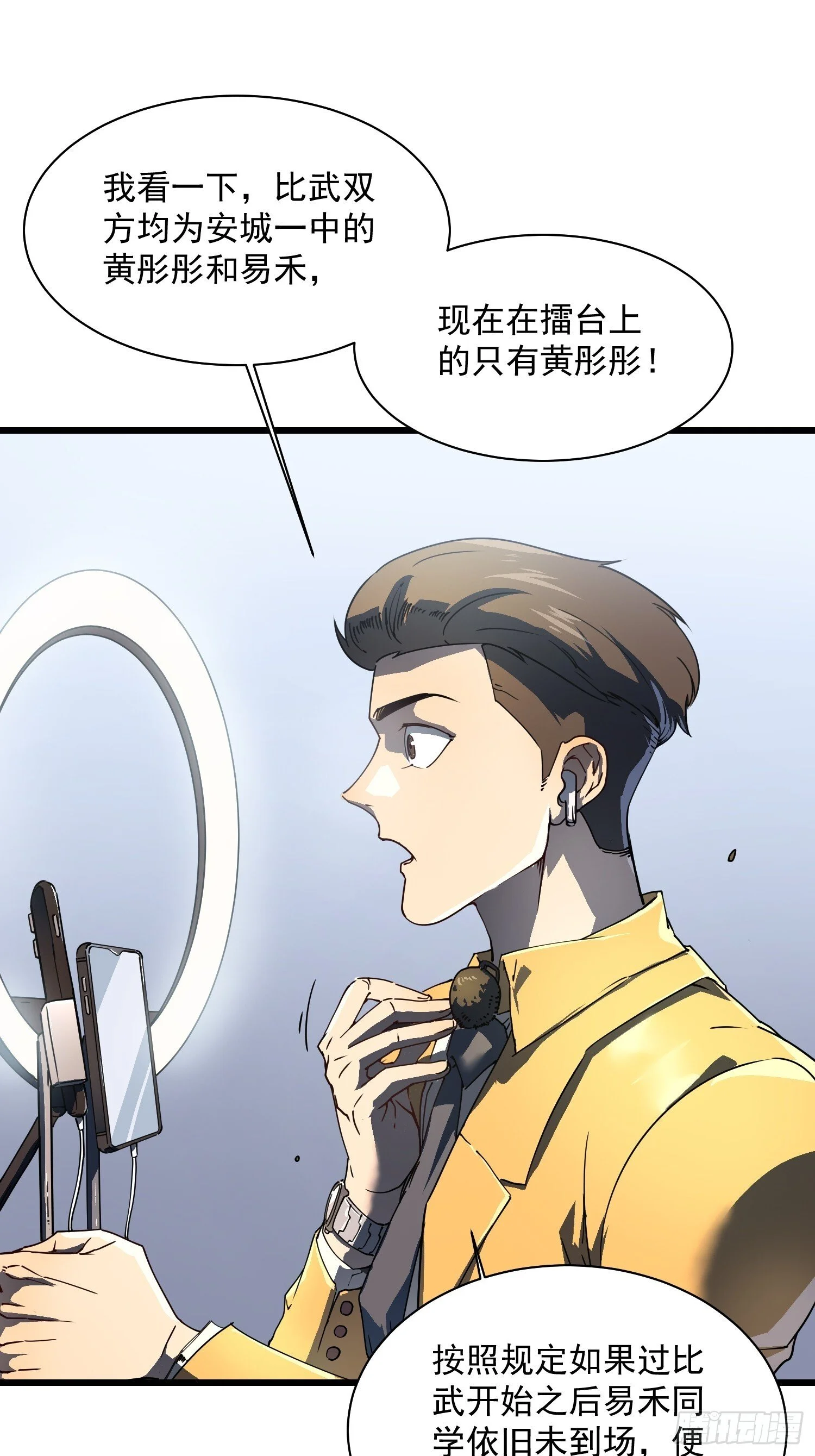 005一脚超人 第12页