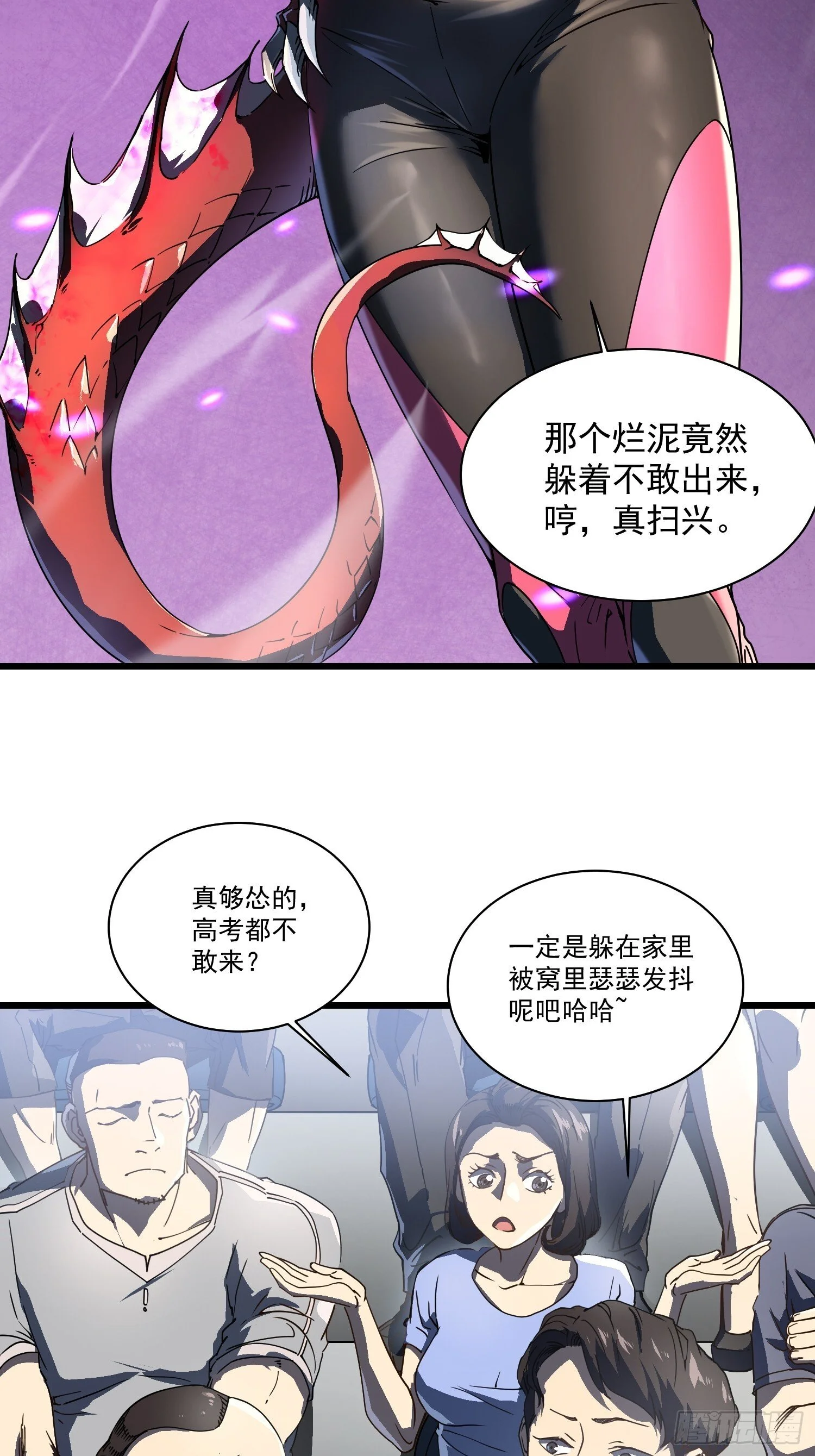 005一脚超人 第14页