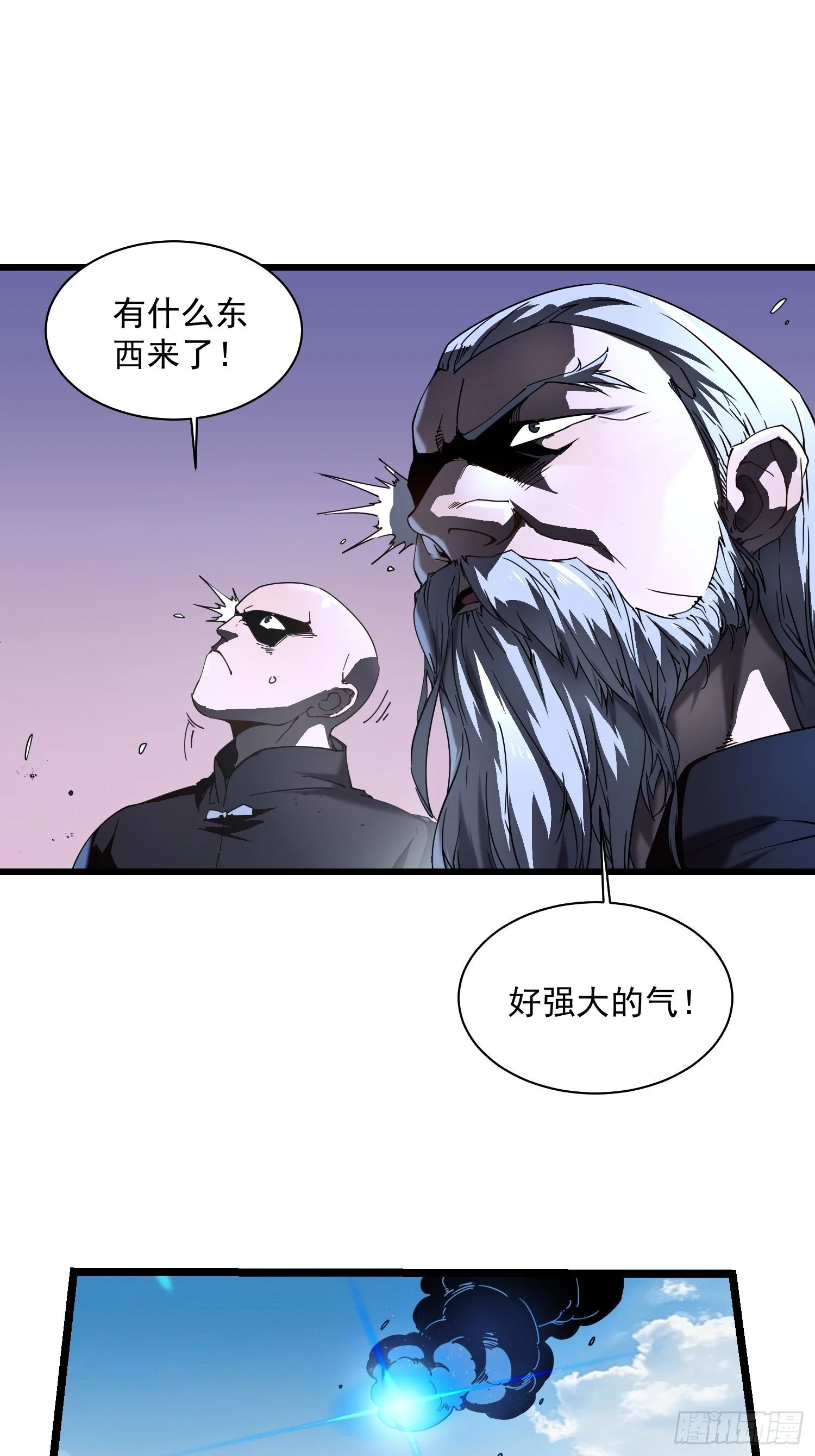 005一脚超人 第16页