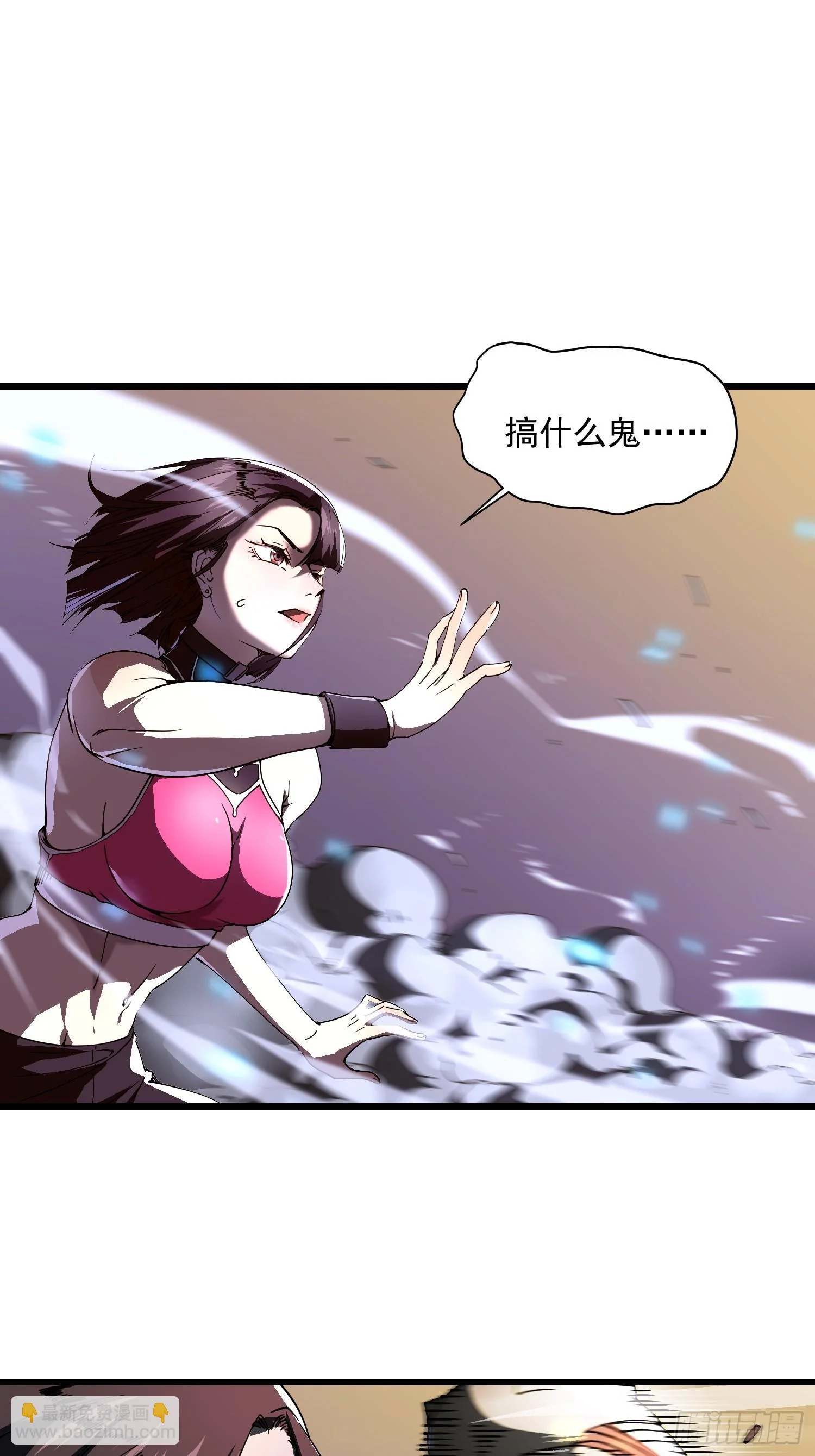 005一脚超人 第20页