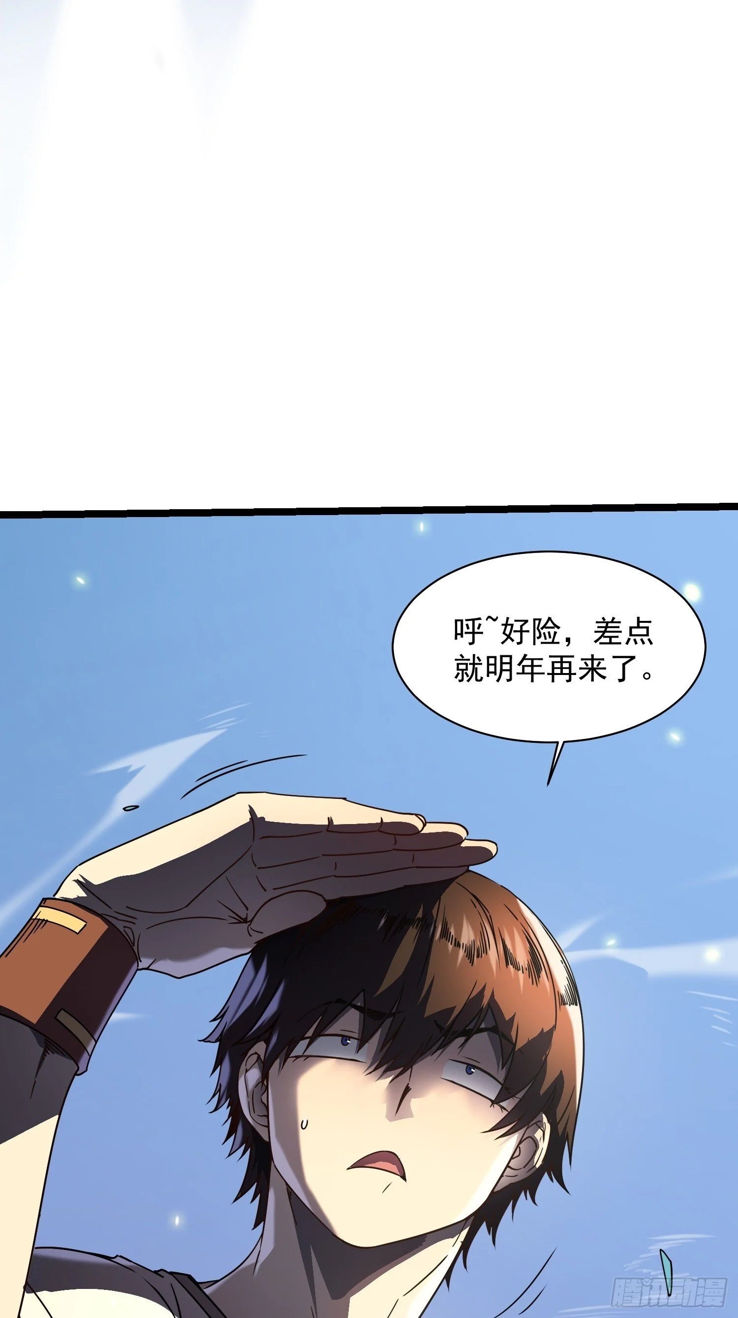 005一脚超人 第23页