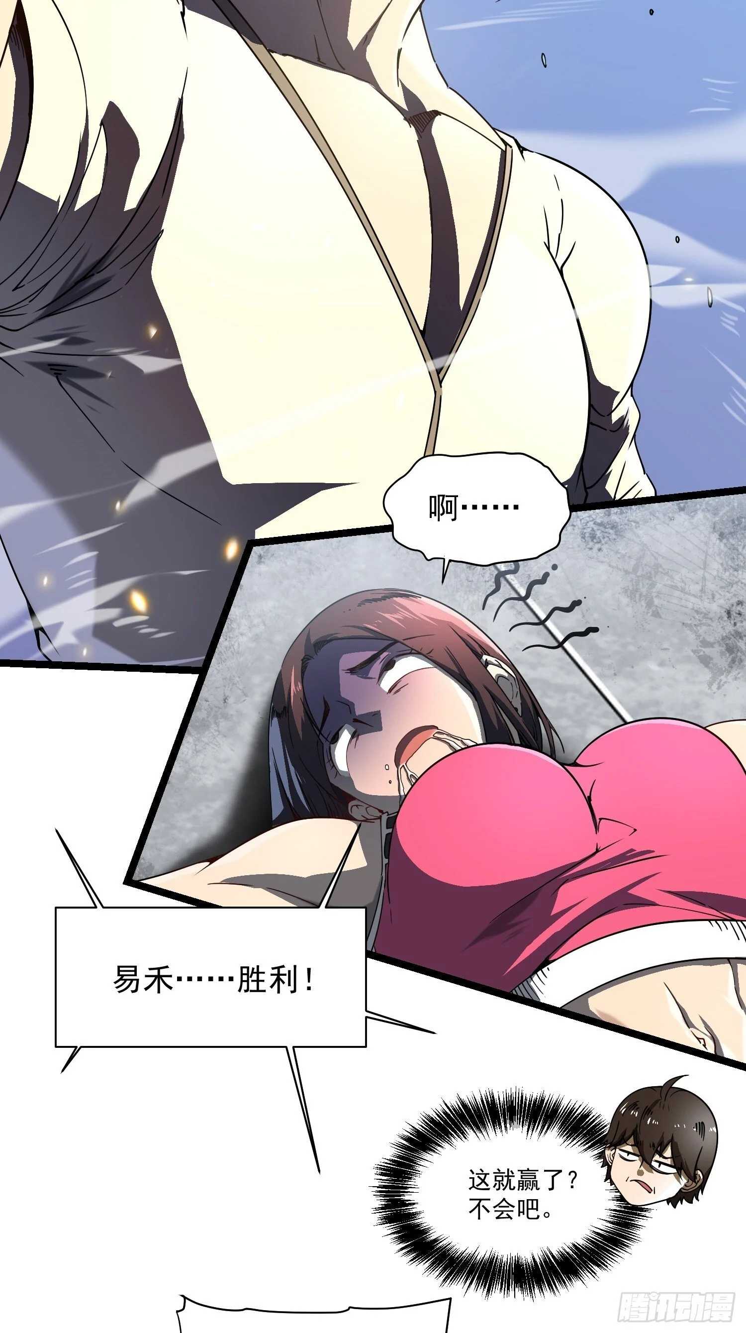 005一脚超人 第24页