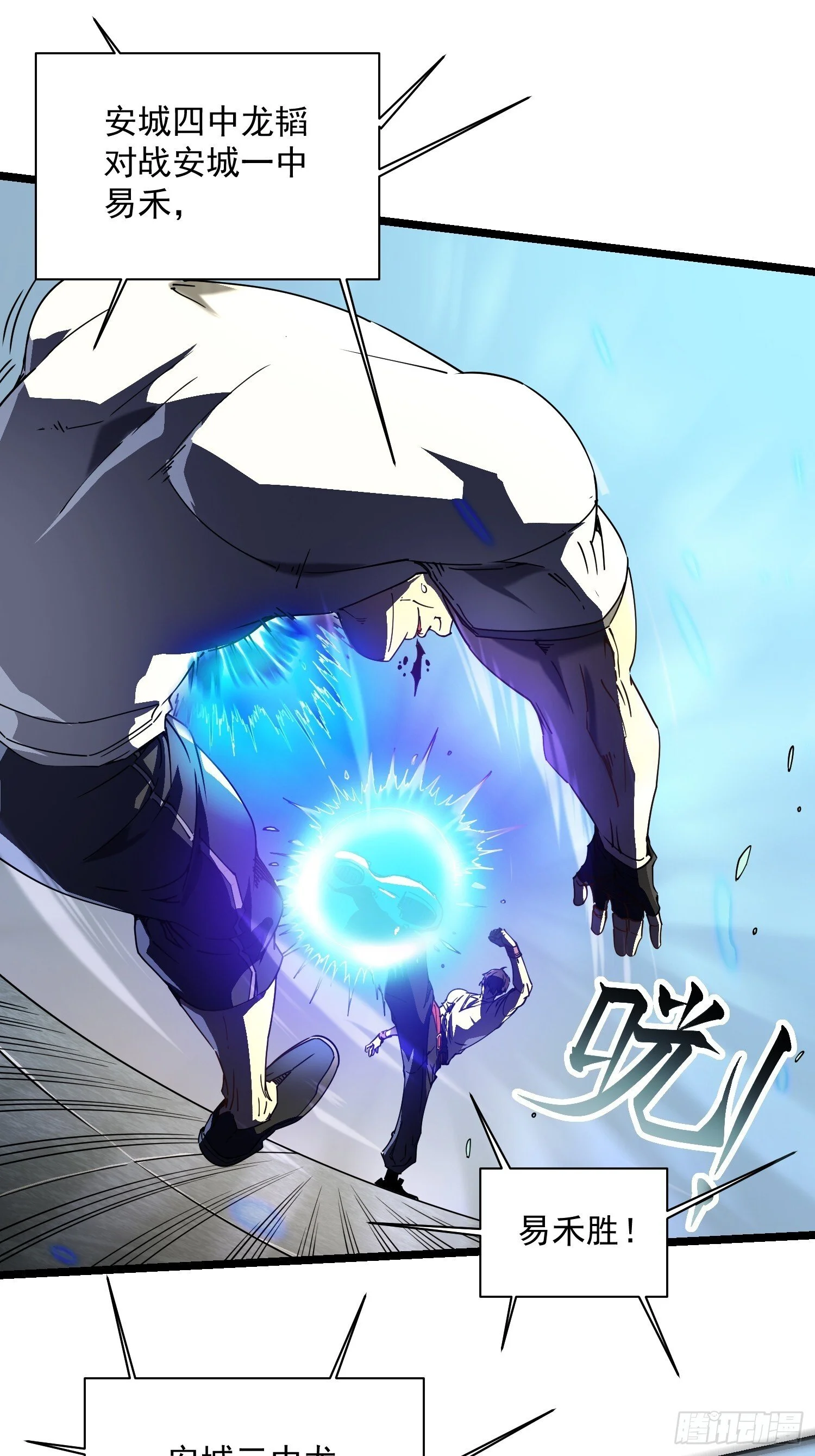005一脚超人 第28页
