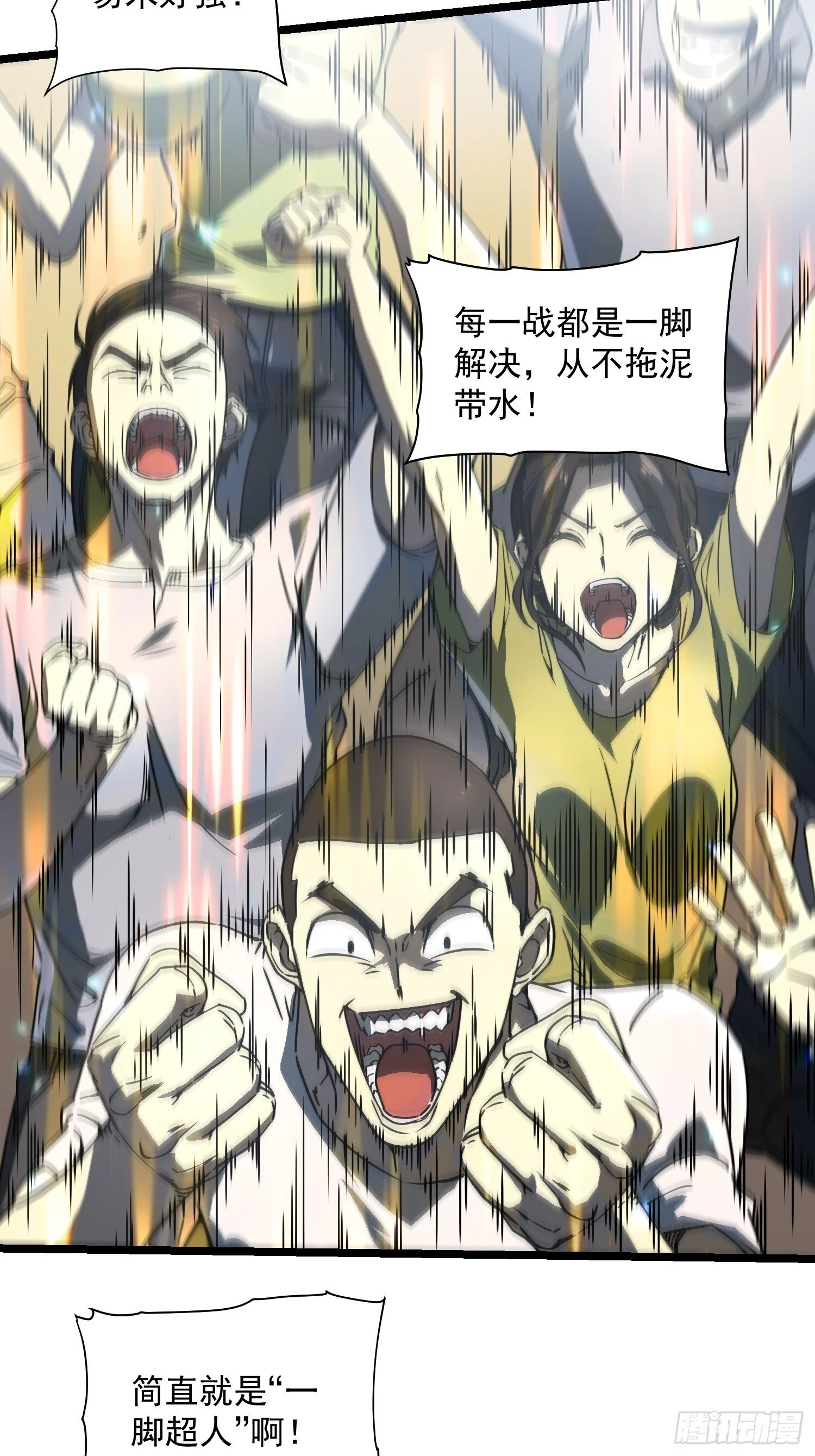 005一脚超人 第31页