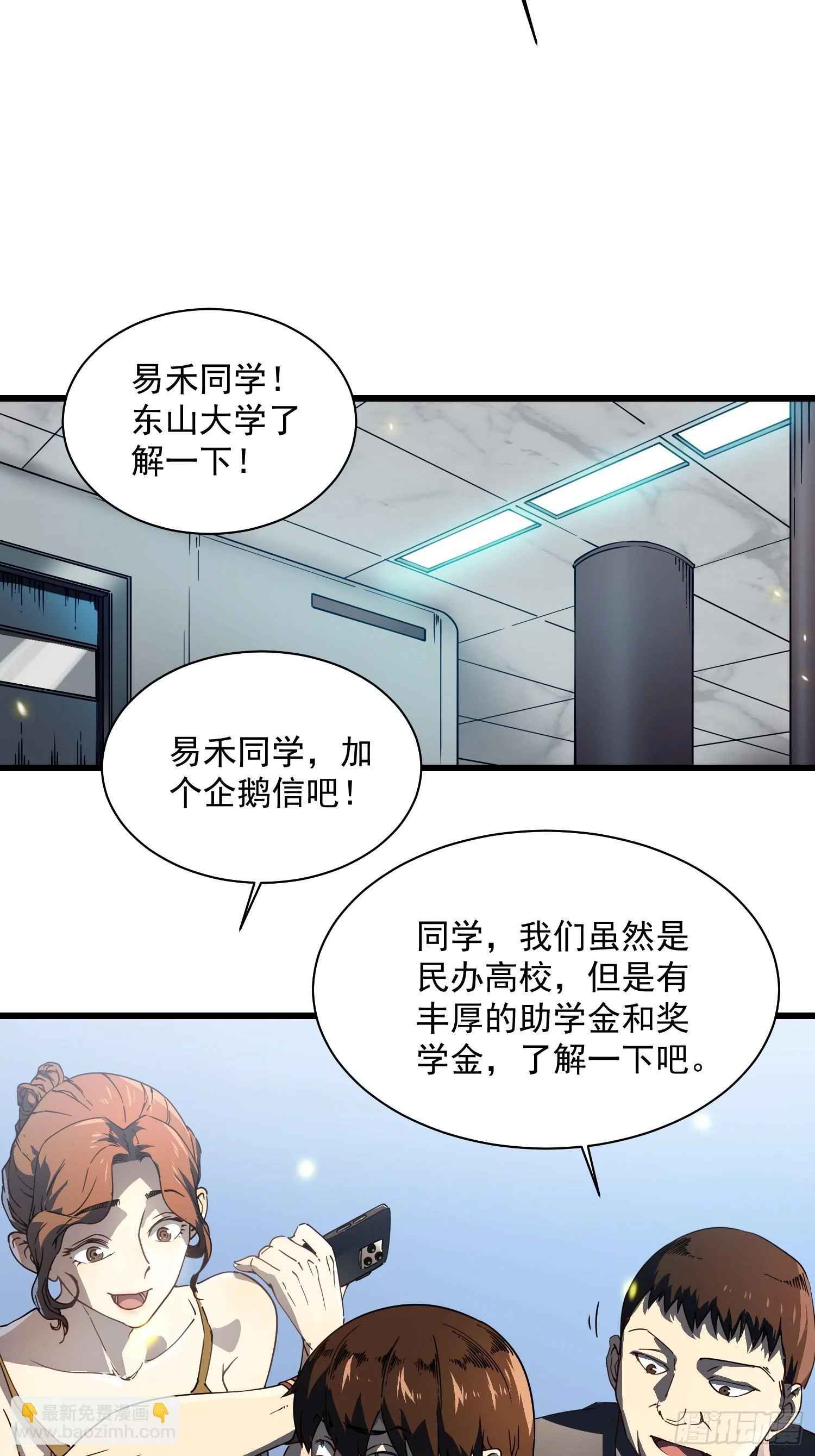 005一脚超人 第33页
