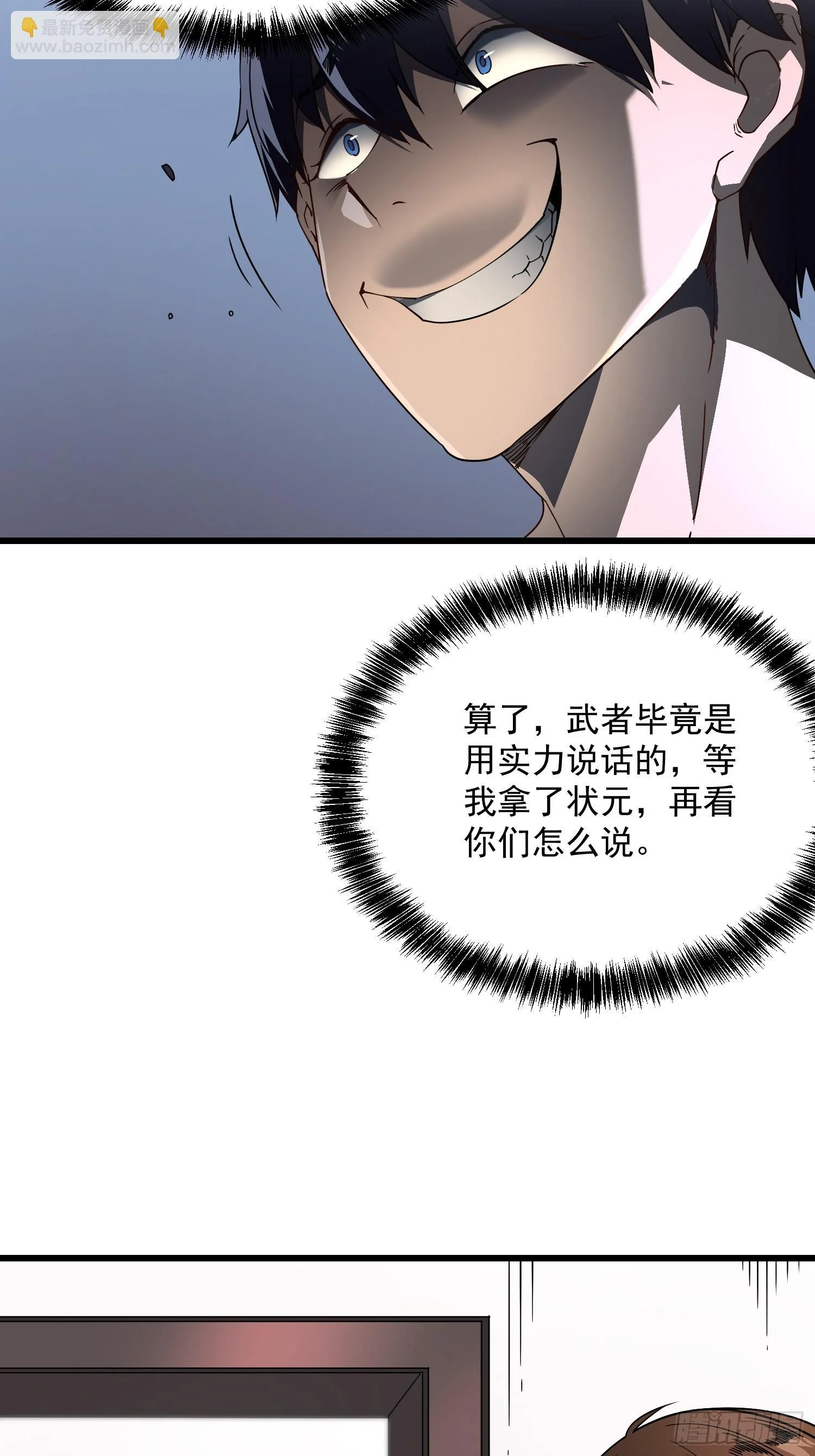 005一脚超人 第39页