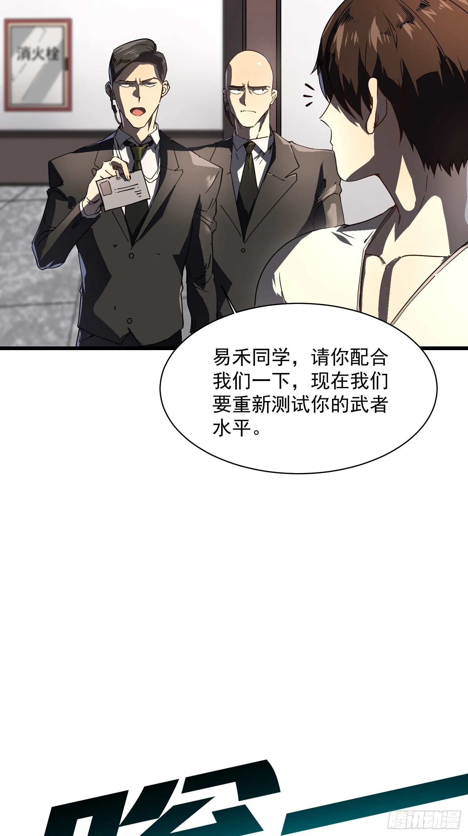 005一脚超人 第40页