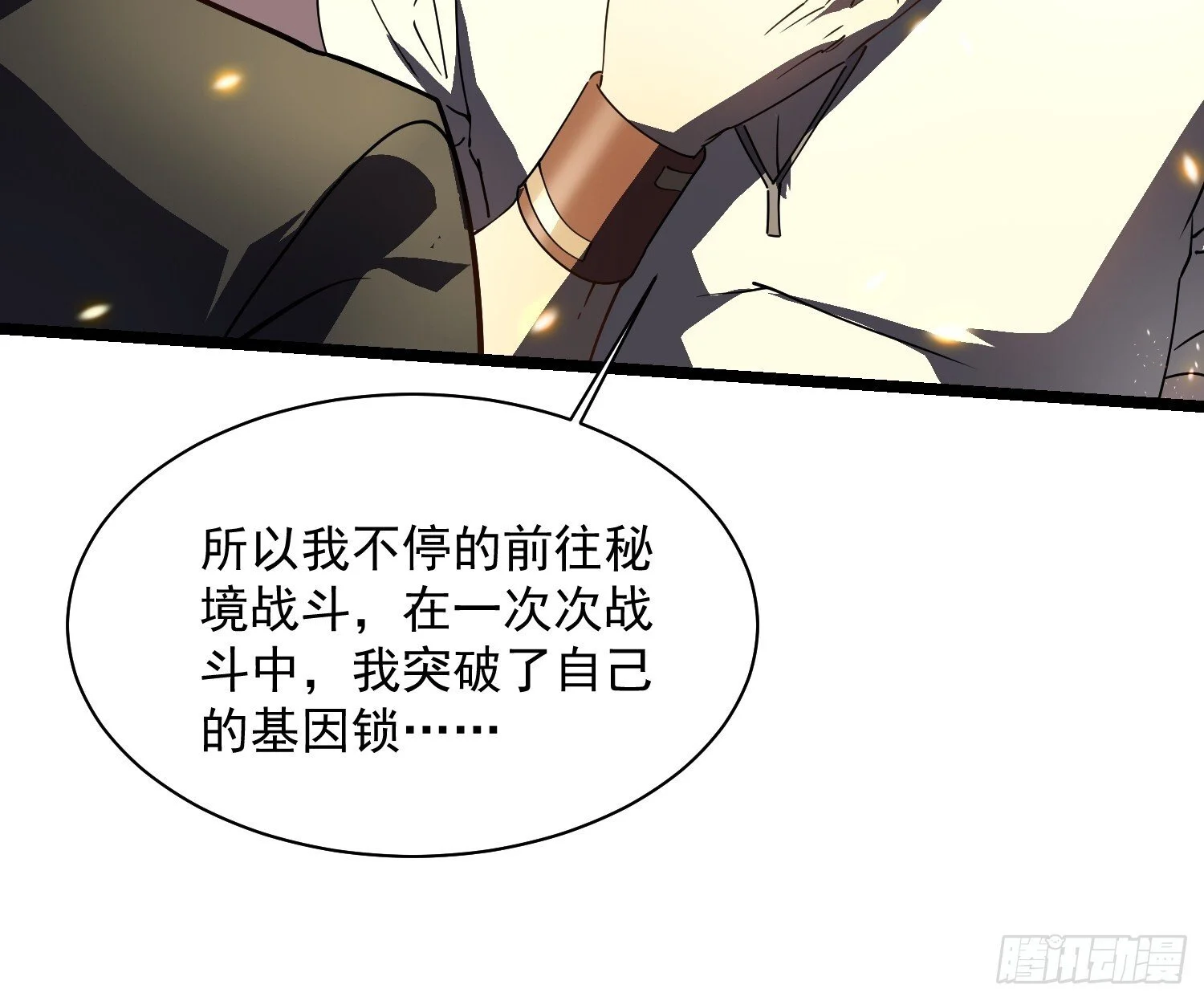 005一脚超人 第43页