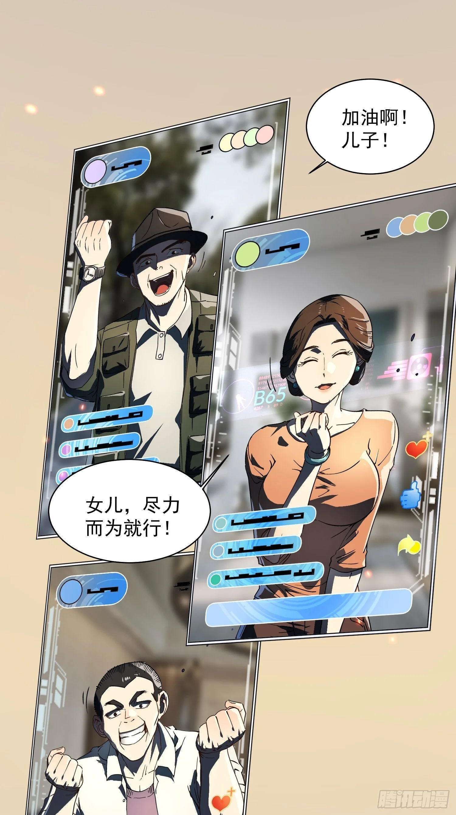 005一脚超人 第46页