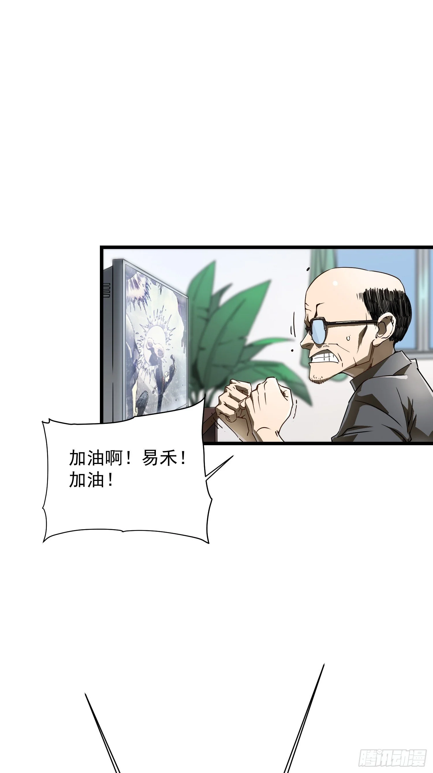 005一脚超人 第49页