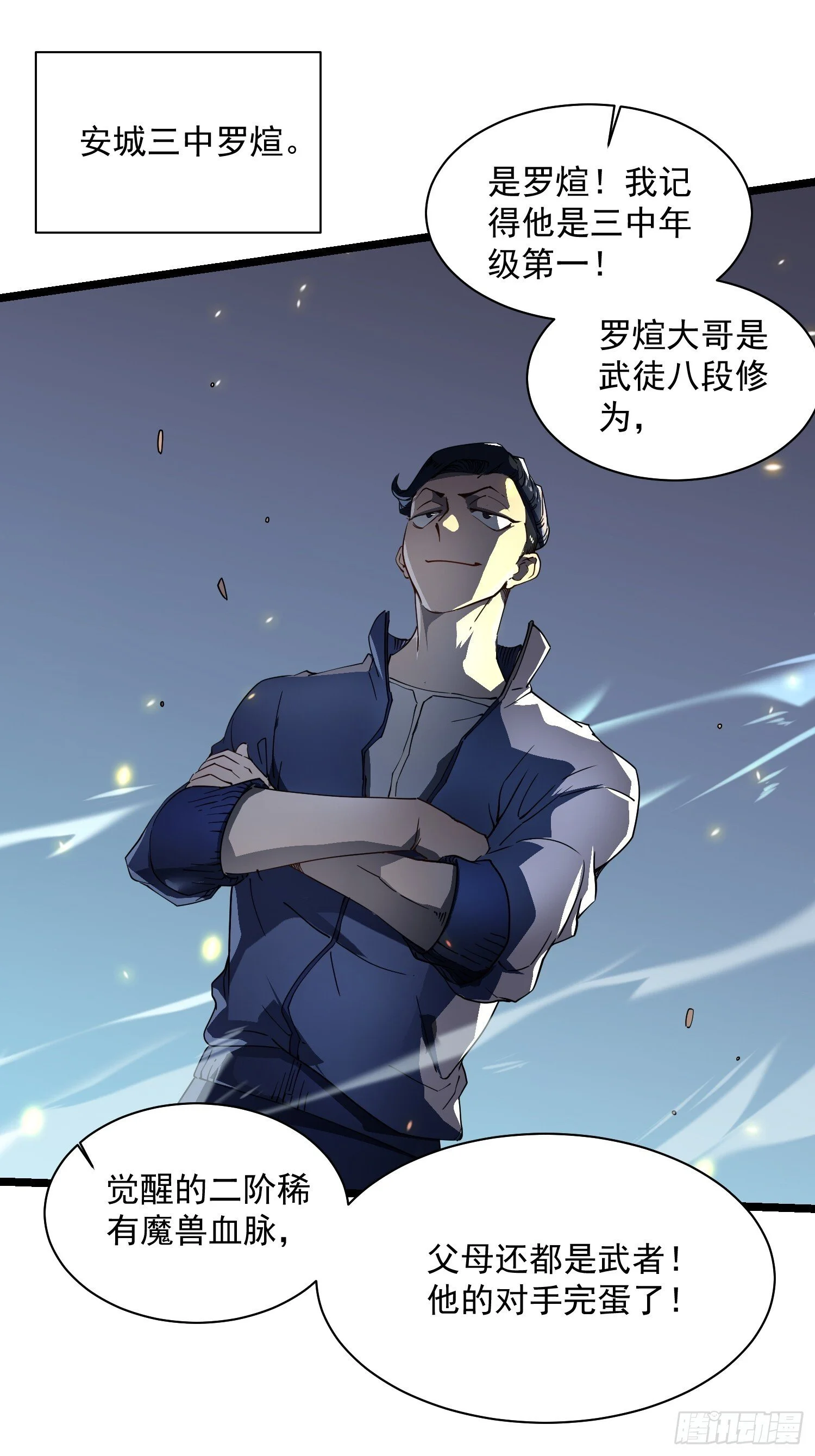 005一脚超人 第52页