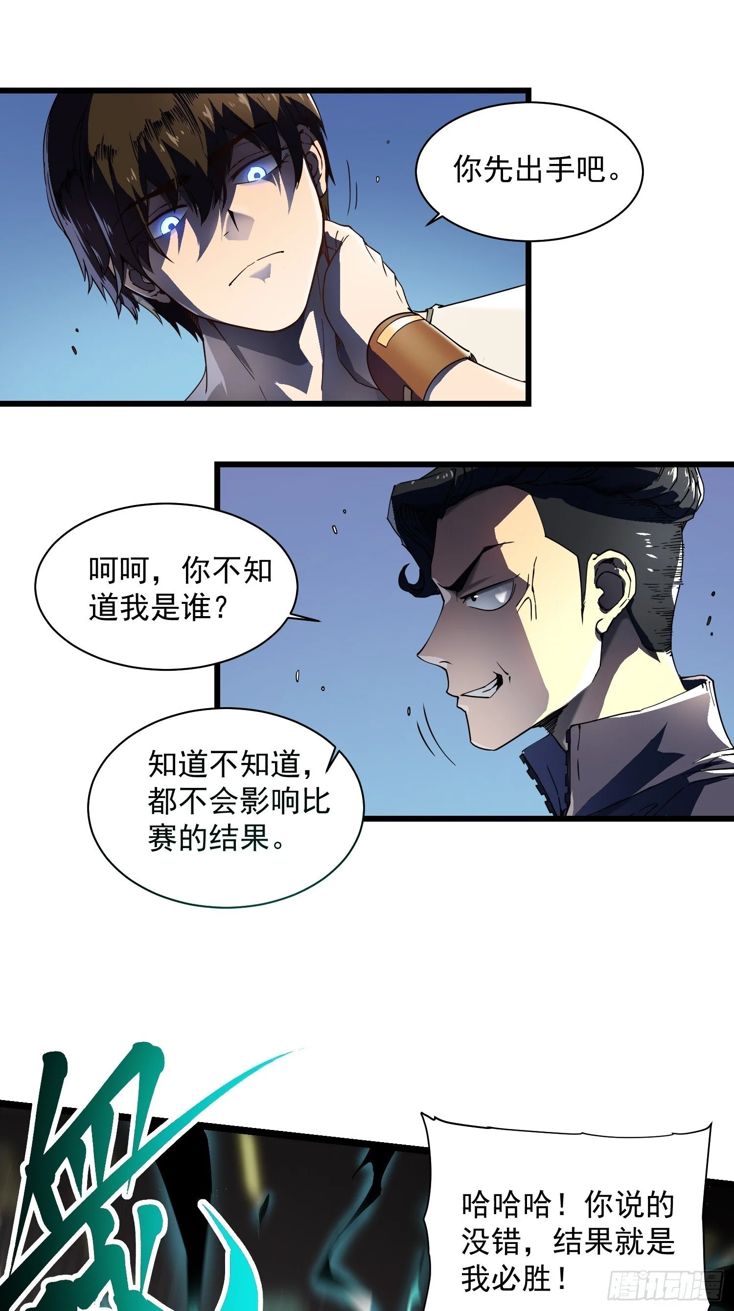 005一脚超人 第53页