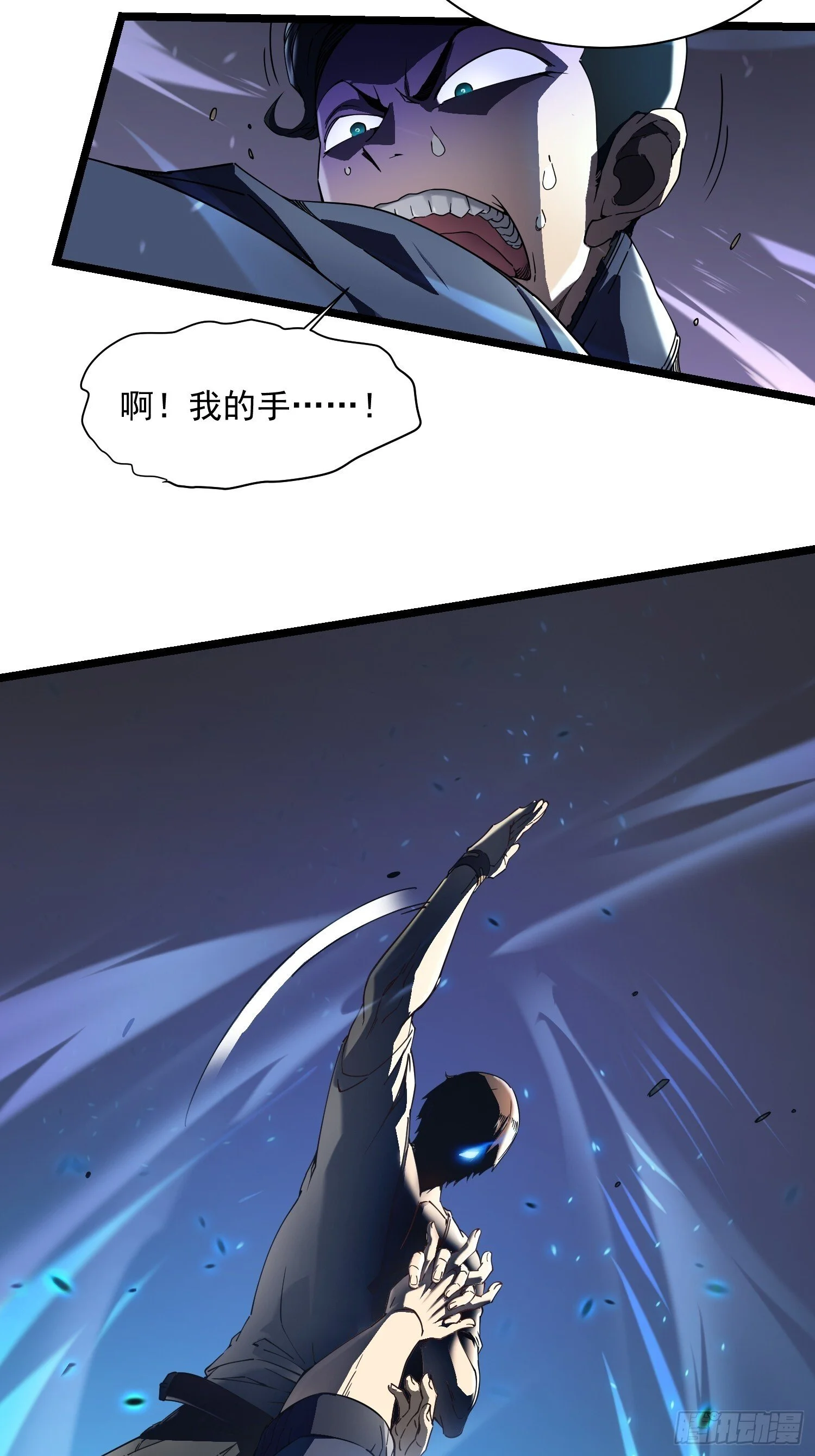 005一脚超人 第58页