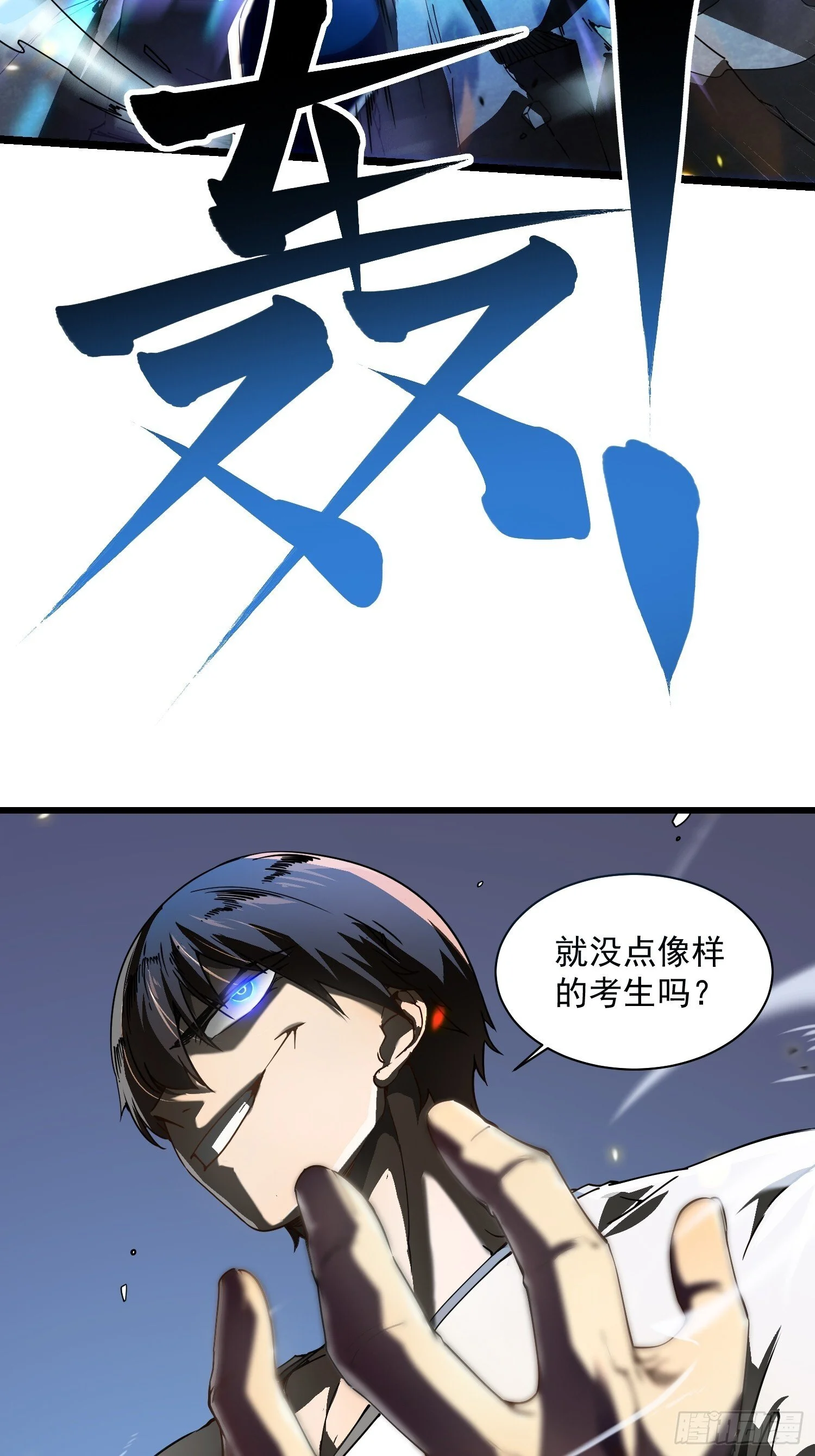 005一脚超人 第61页