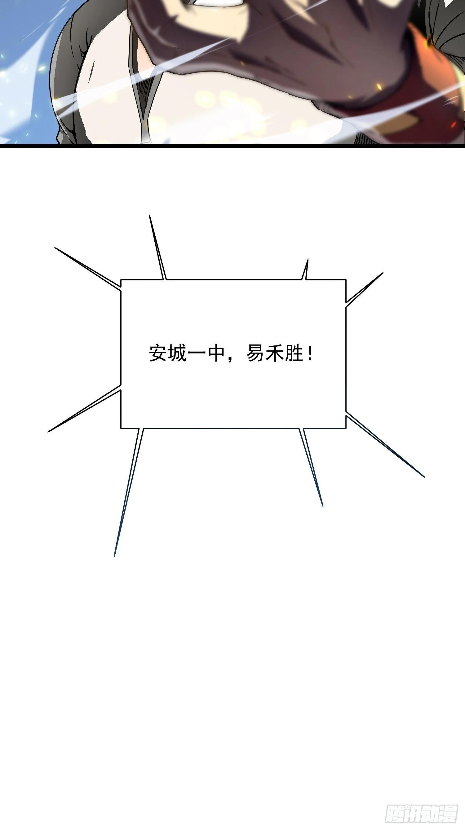 005一脚超人 第62页