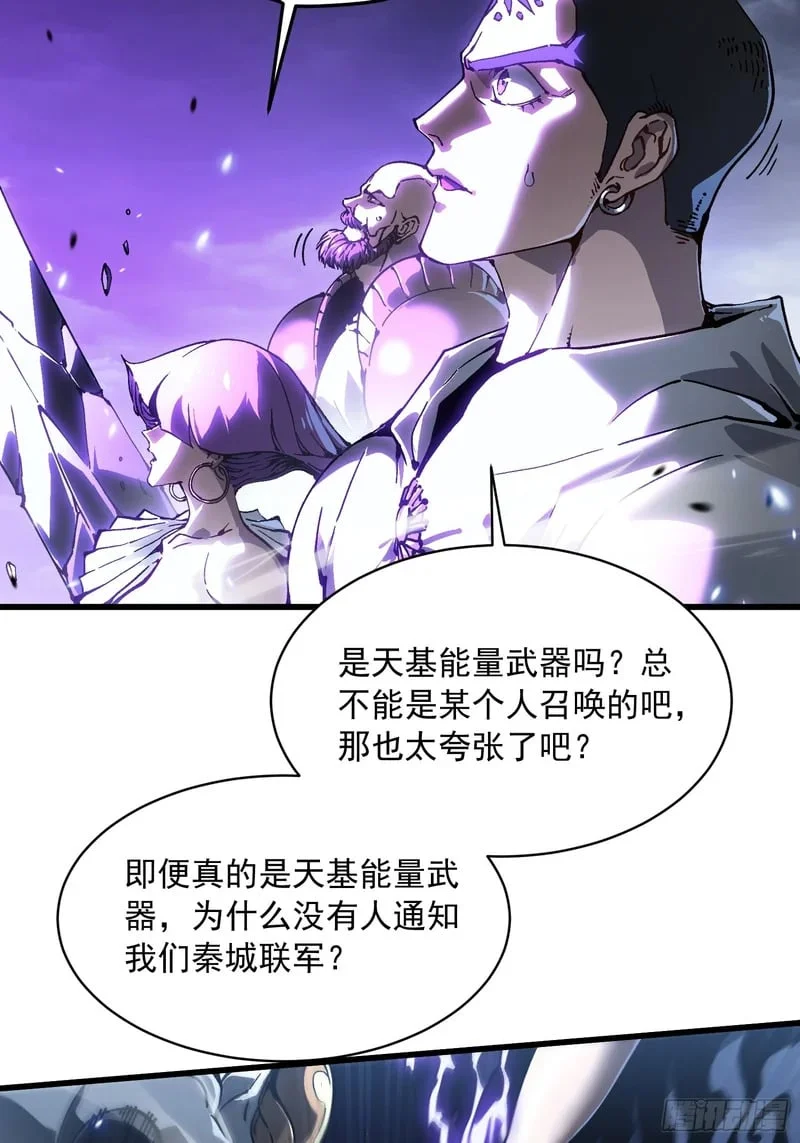 092波城联军全军覆没 第6页