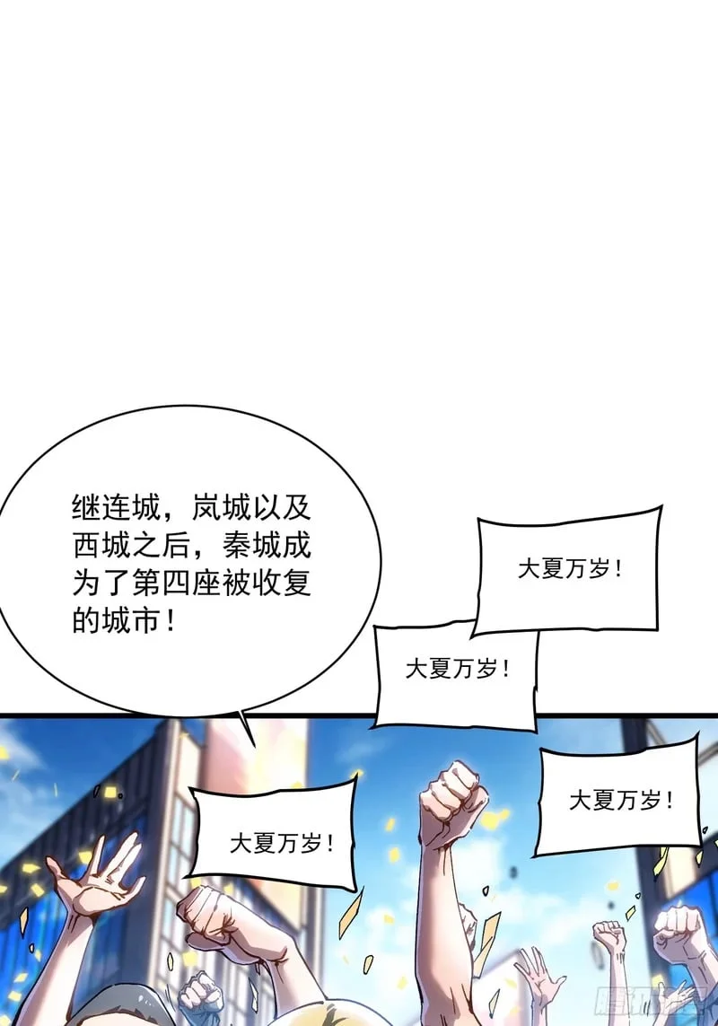 092波城联军全军覆没 第11页