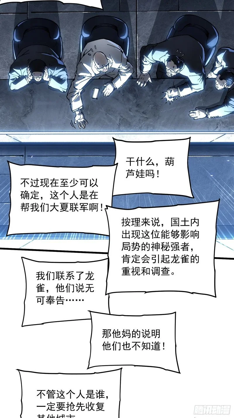 092波城联军全军覆没 第16页