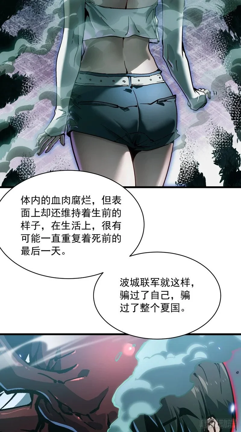 092波城联军全军覆没 第40页