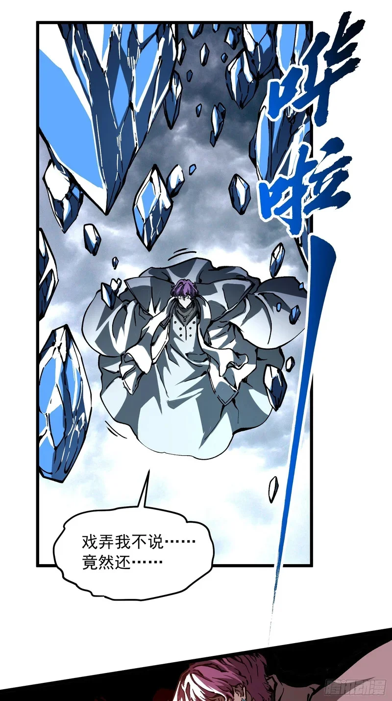 115绝木狂潮与寒流风暴 第6页