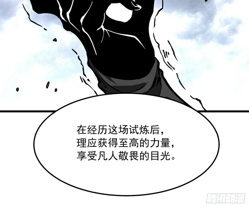 115绝木狂潮与寒流风暴 第11页