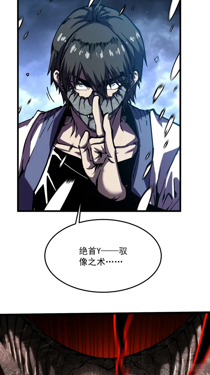 115绝木狂潮与寒流风暴 第16页