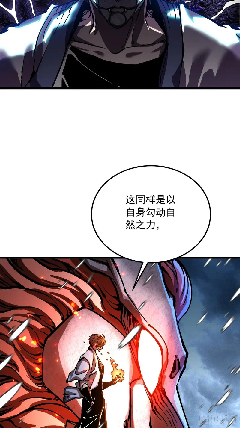 115绝木狂潮与寒流风暴 第25页