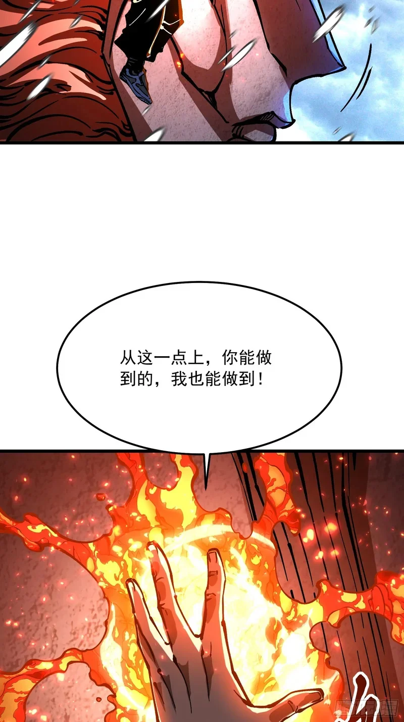 115绝木狂潮与寒流风暴 第26页