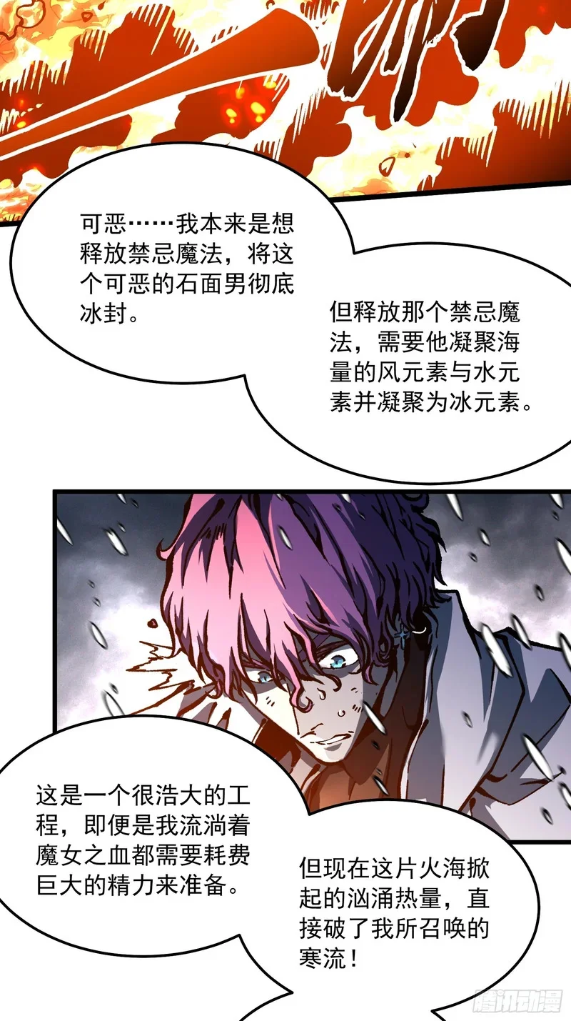 115绝木狂潮与寒流风暴 第38页