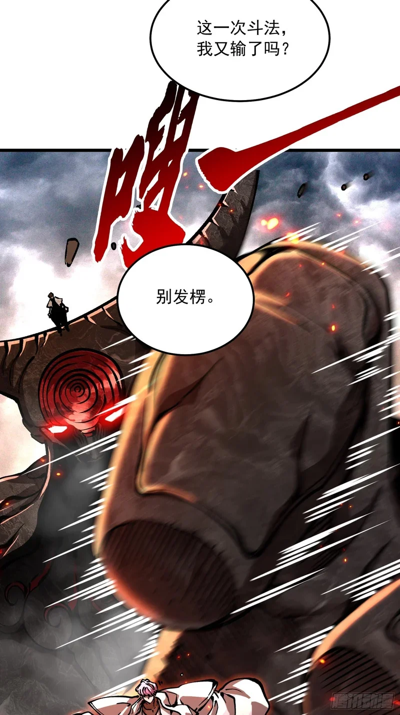 115绝木狂潮与寒流风暴 第39页