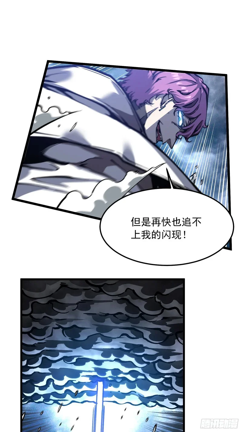 115绝木狂潮与寒流风暴 第44页