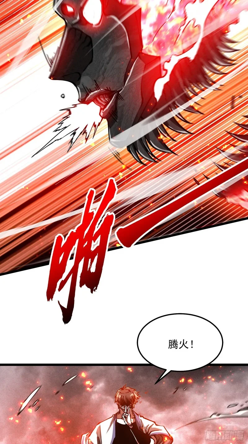 119吞星，炼化！ 第5页
