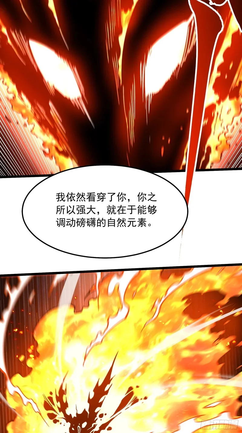 119吞星，炼化！ 第7页