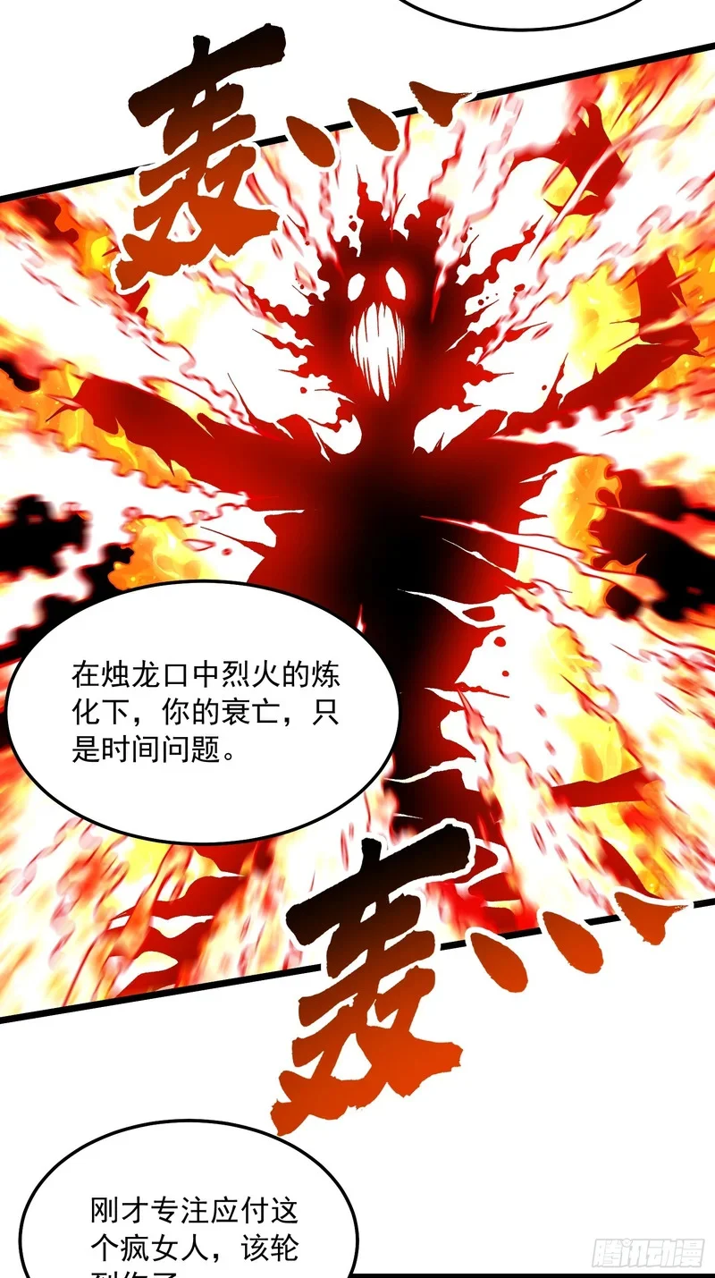 119吞星，炼化！ 第9页