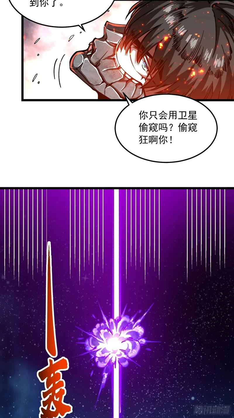 119吞星，炼化！ 第10页