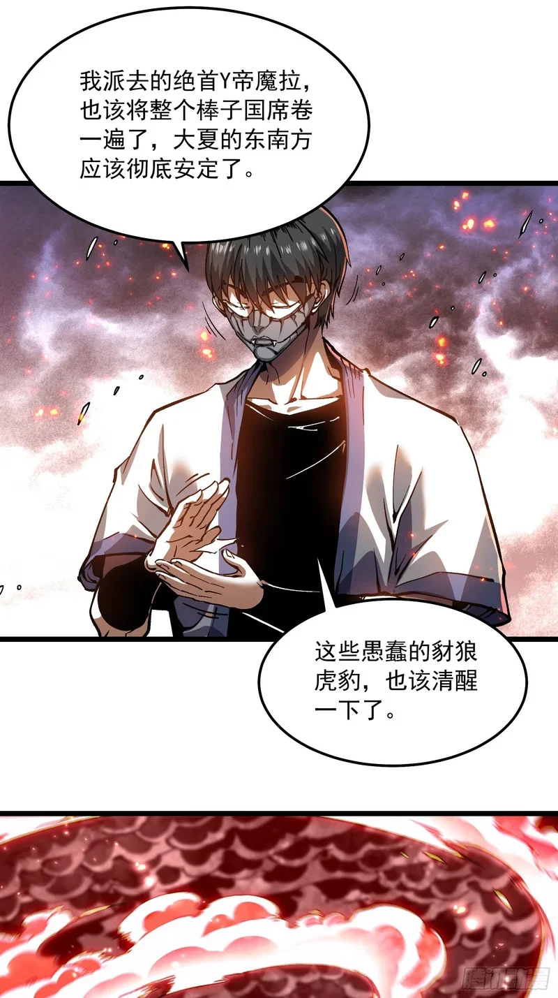 119吞星，炼化！ 第12页