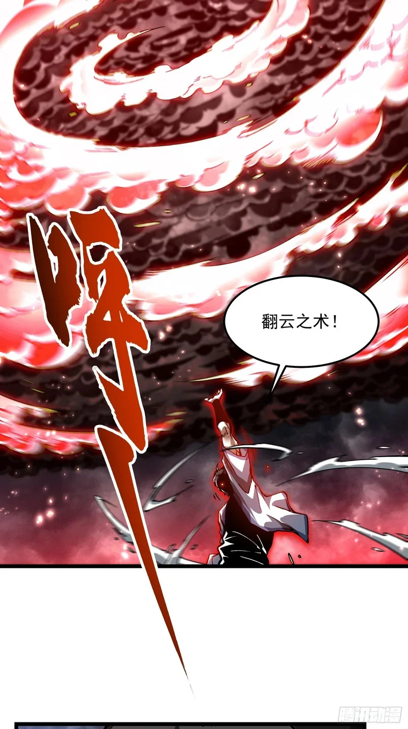 119吞星，炼化！ 第13页