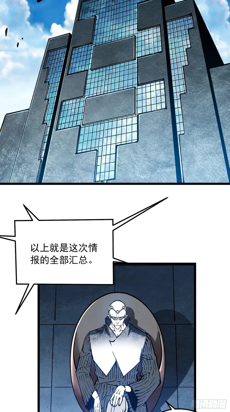 119吞星，炼化！ 第15页