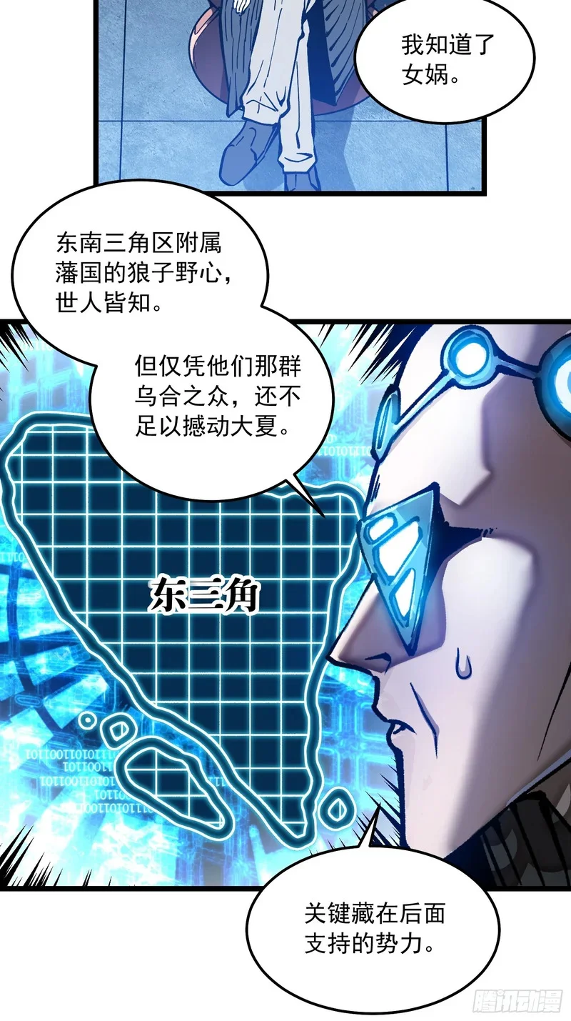 119吞星，炼化！ 第16页