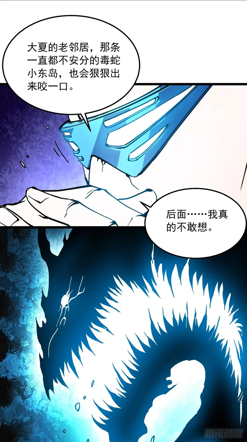 119吞星，炼化！ 第18页