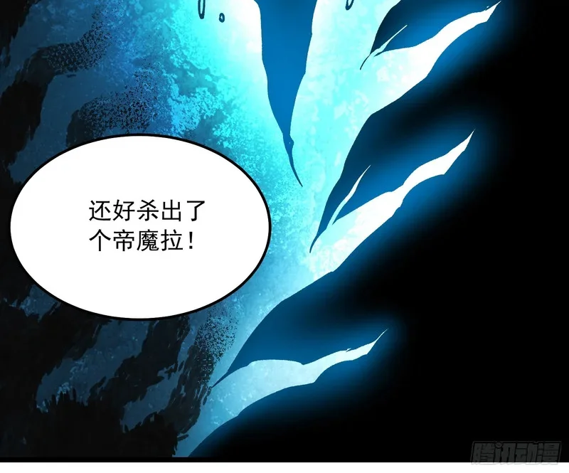 119吞星，炼化！ 第19页