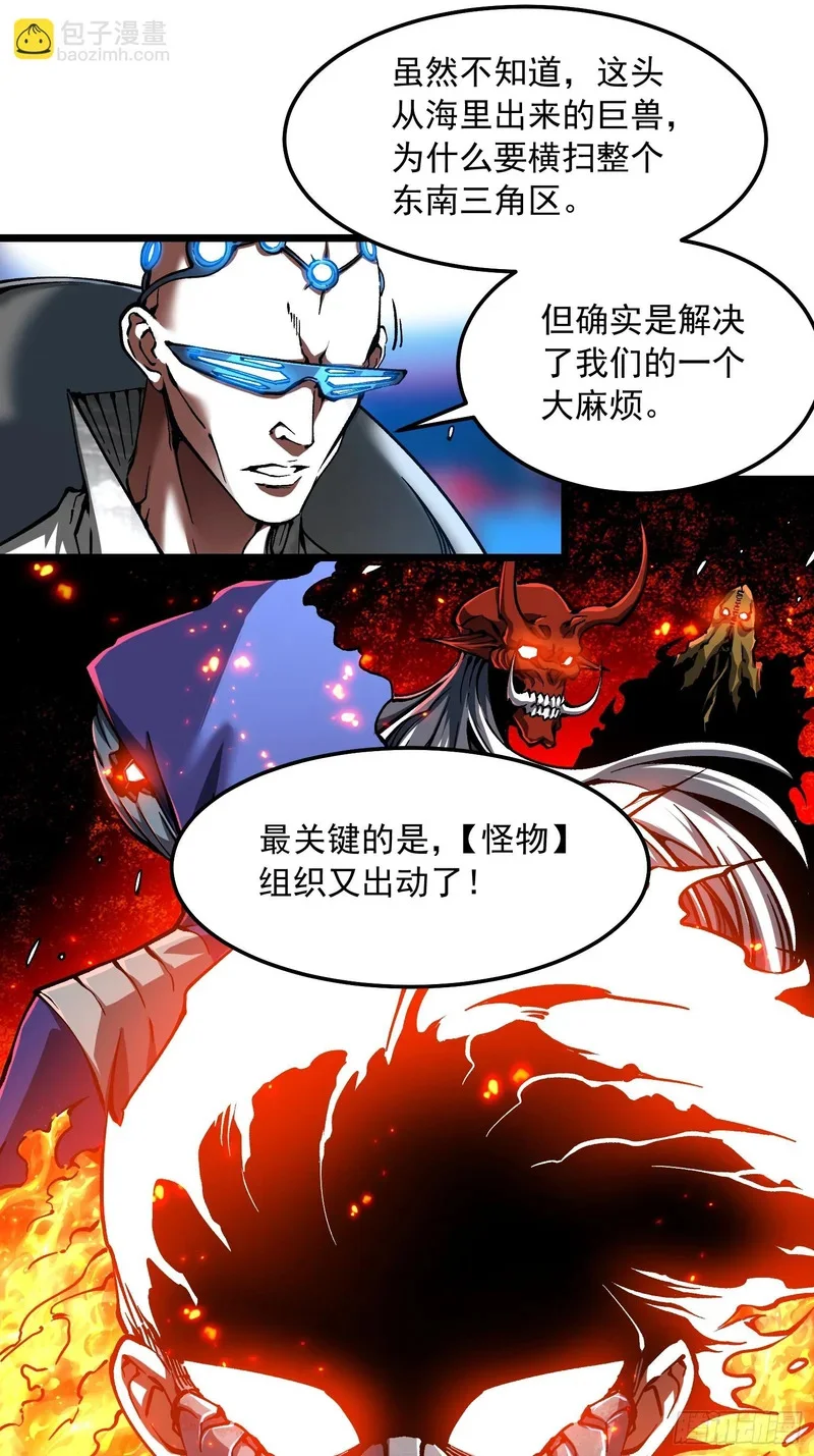 119吞星，炼化！ 第20页