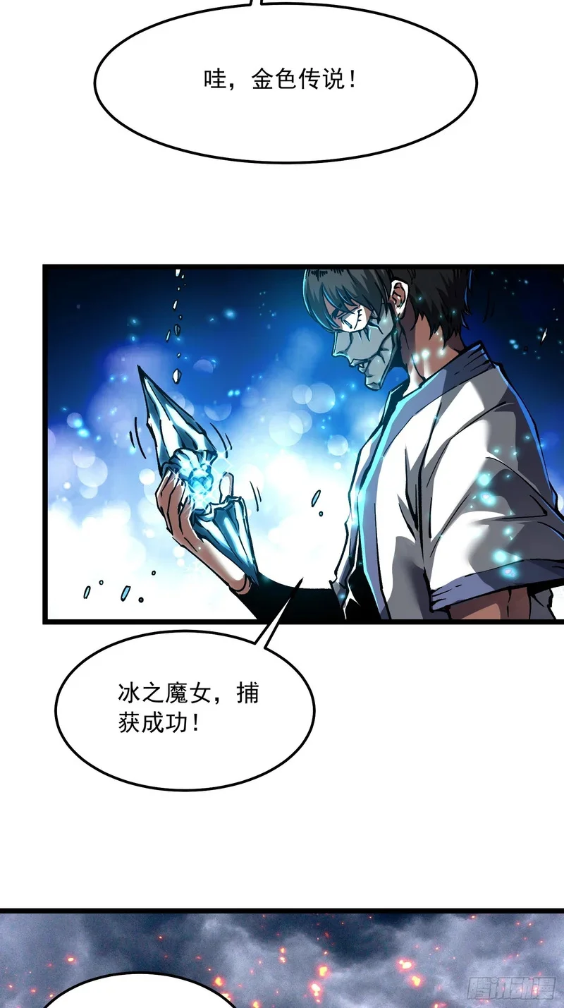 119吞星，炼化！ 第25页