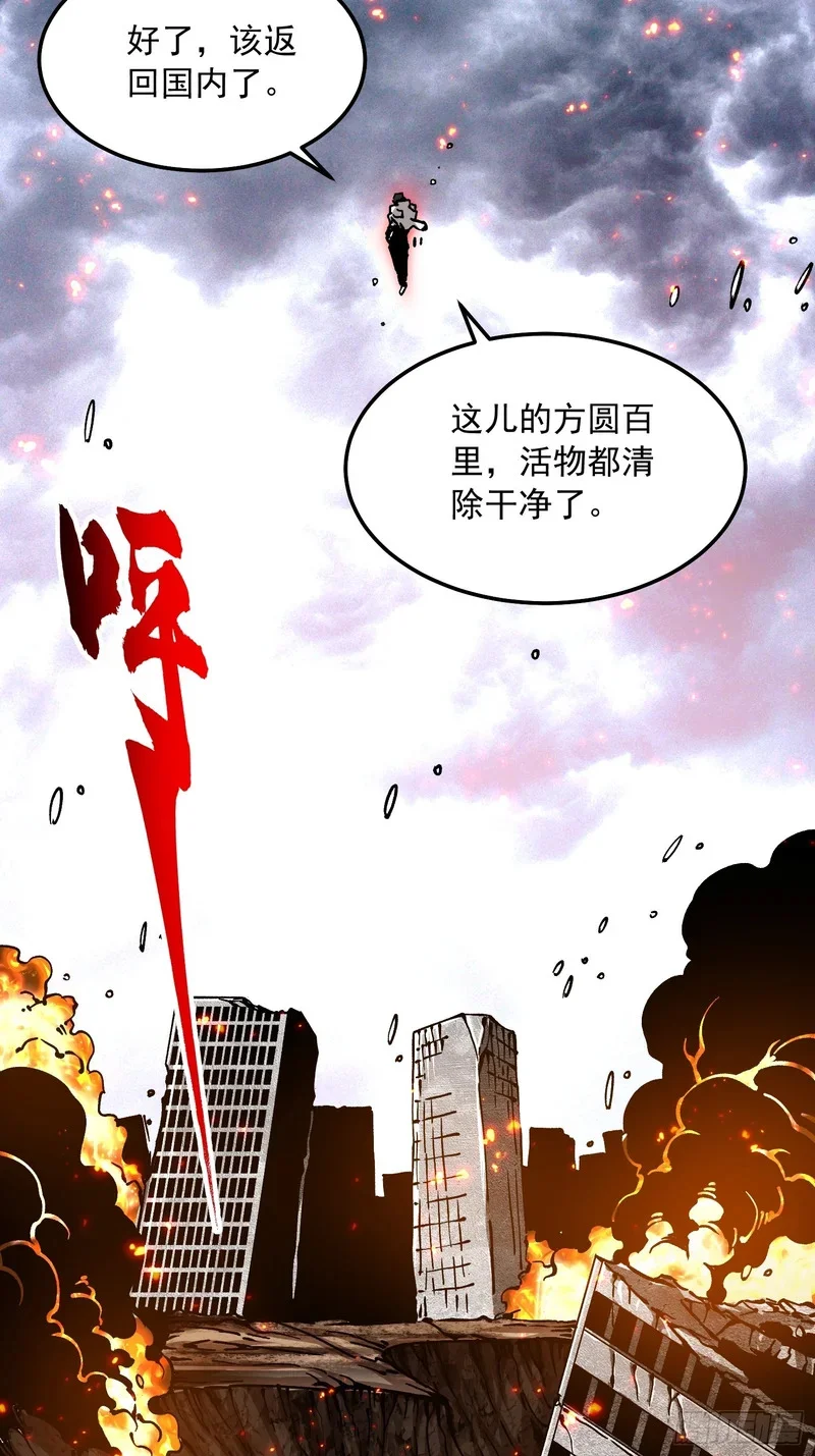 119吞星，炼化！ 第26页